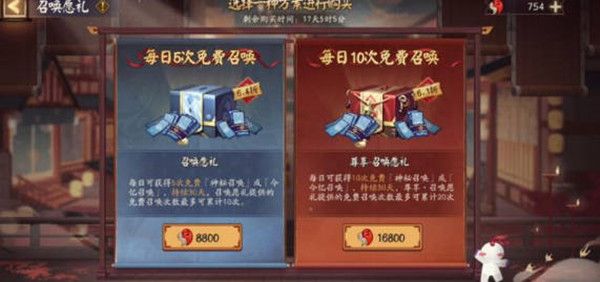 阴阳师六周年召唤愿礼怎么购买   六周年召唤愿礼购买方法一览[多图]