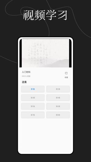 硬笔书法练字大师app图3