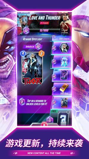 漫威瞬战超能手游官方中文版图片1