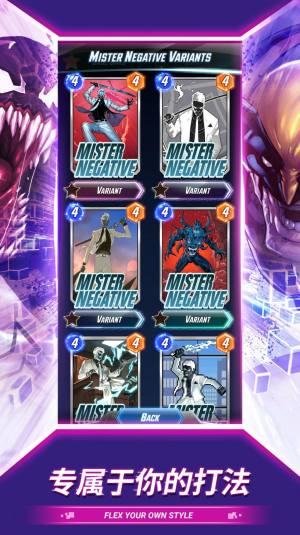 漫威瞬战超能手游官方中文版图片2
