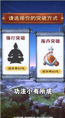 师妹选择器游戏图2