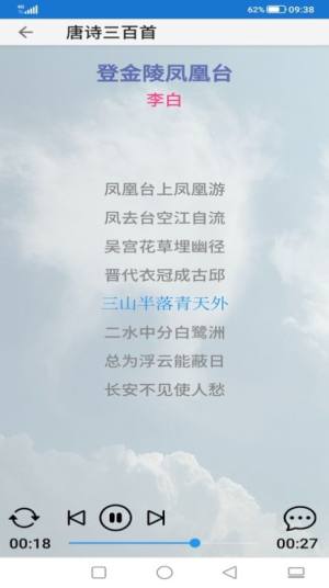 国学诵读学习app手机版下载图片1