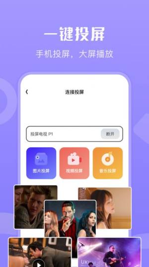 无线连接盒子app图2