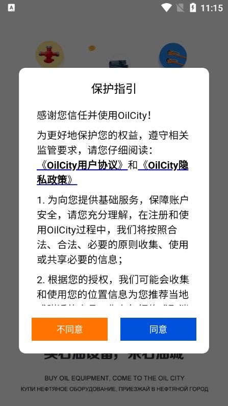 OilCity app图3