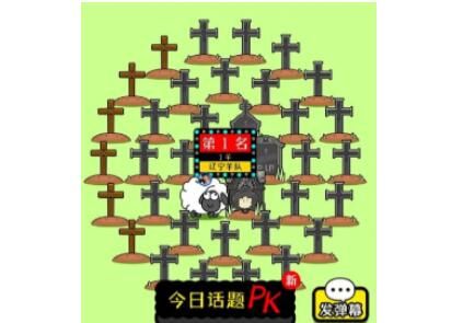 羊了个羊第三关怎么过   微信羊了个羊第三关过关攻略[多图]图片2