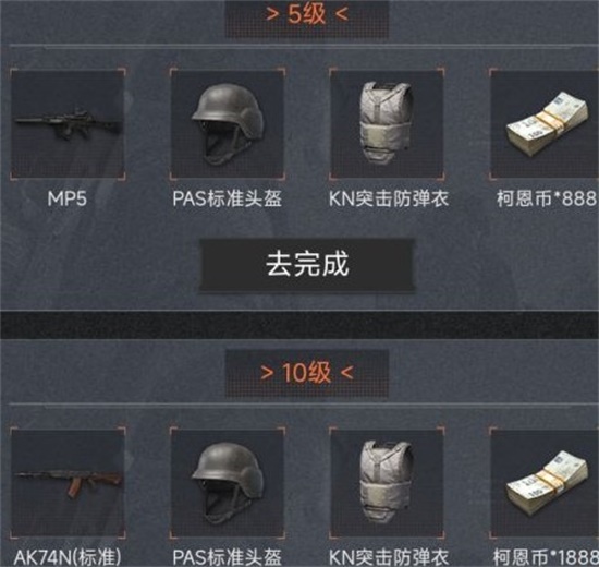 暗区突围官网高校认证在哪   官网高校认证活动攻略[多图]