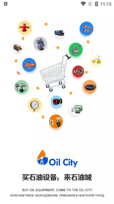 OilCity app图2