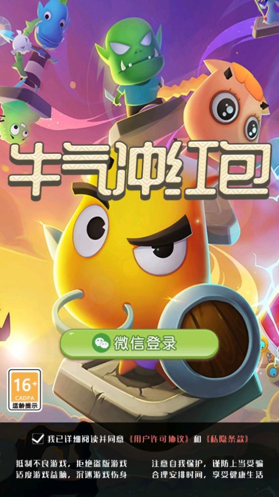 牛气冲红包app图1