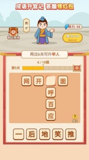 牛气冲红包app图3
