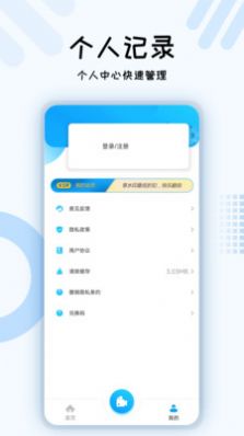 小六水印app图1