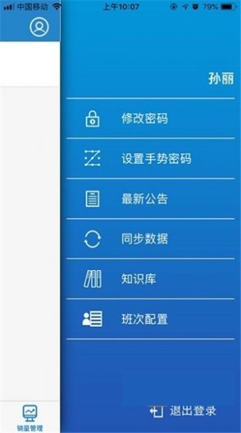 伊利云商app安卓版图1