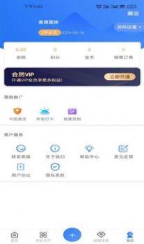 客源星球app最新版下载图片1