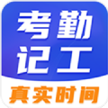 小时工考勤app手机版 v3.2.7