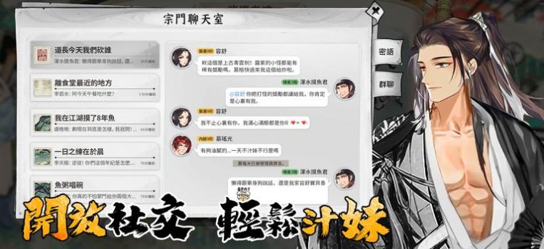 摸鱼修仙一念仙魔官方版图2