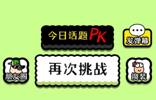 羊了个羊第二关有人过吗    第二关根本就过不了怎么办[多图]图片1