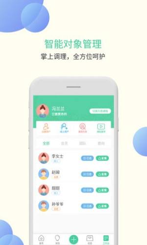 甘霖营养师app图2