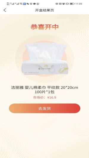 乐点商城app最新版下载图片2