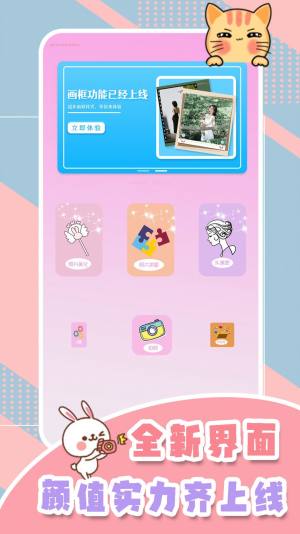 甜妹相机app官方版下载图片1