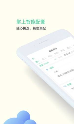 甘霖营养师app图3