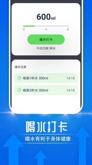 雪雪大众走路app图2