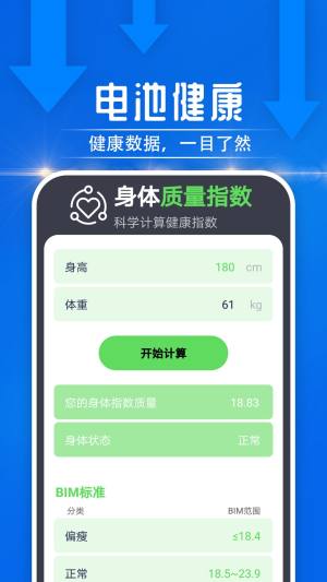 雪雪大众走路app图3