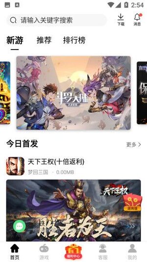 酷酷游戏盒子手机版app官方下载图片1