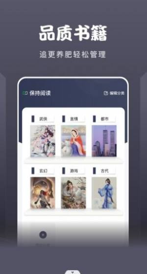 黄桃阅读器app图1