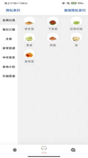 星河宝宝食谱app图3