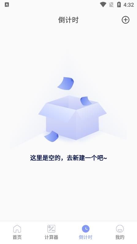 购房计算机app图2