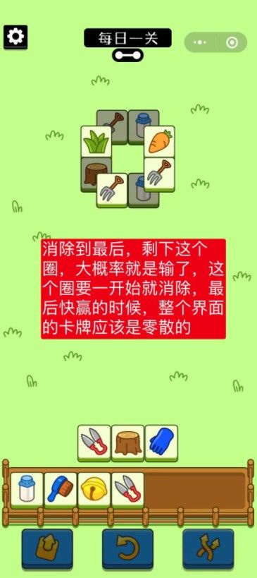 羊了个羊通关攻略   游戏通关秘诀截图一览[多图]图片2