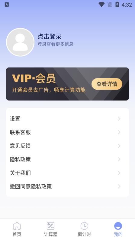 购房计算机app图1