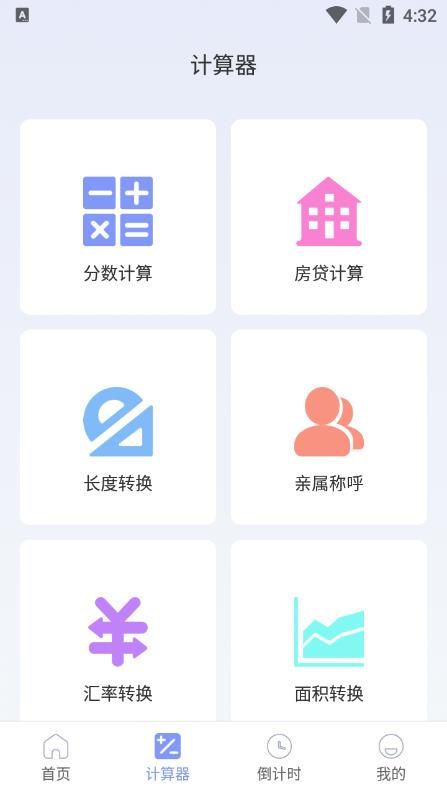 购房计算机app官方版图片1