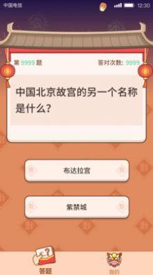 答题抢红包app图1