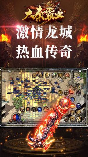 大秦霸业龙舞天下手游官方安卓版图片1