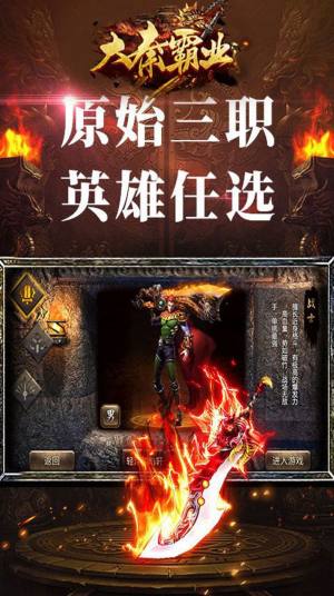 大秦霸业龙舞天下手游官方安卓版图片2