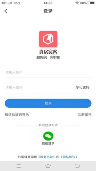 真房实客app官方版下载图片1