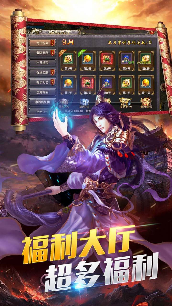 开疆纪荣耀沙城手游图3