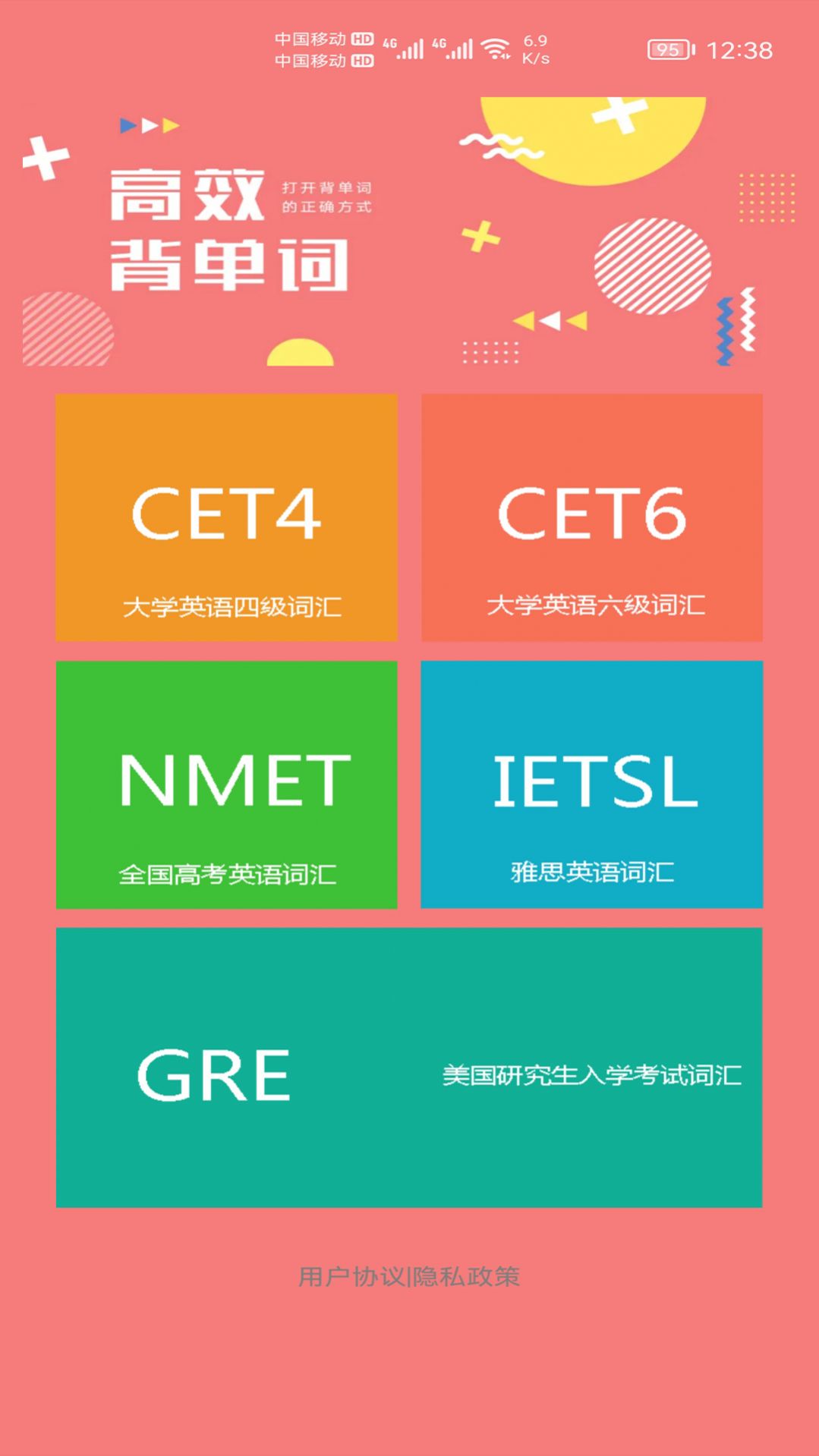 小柚单词app图2