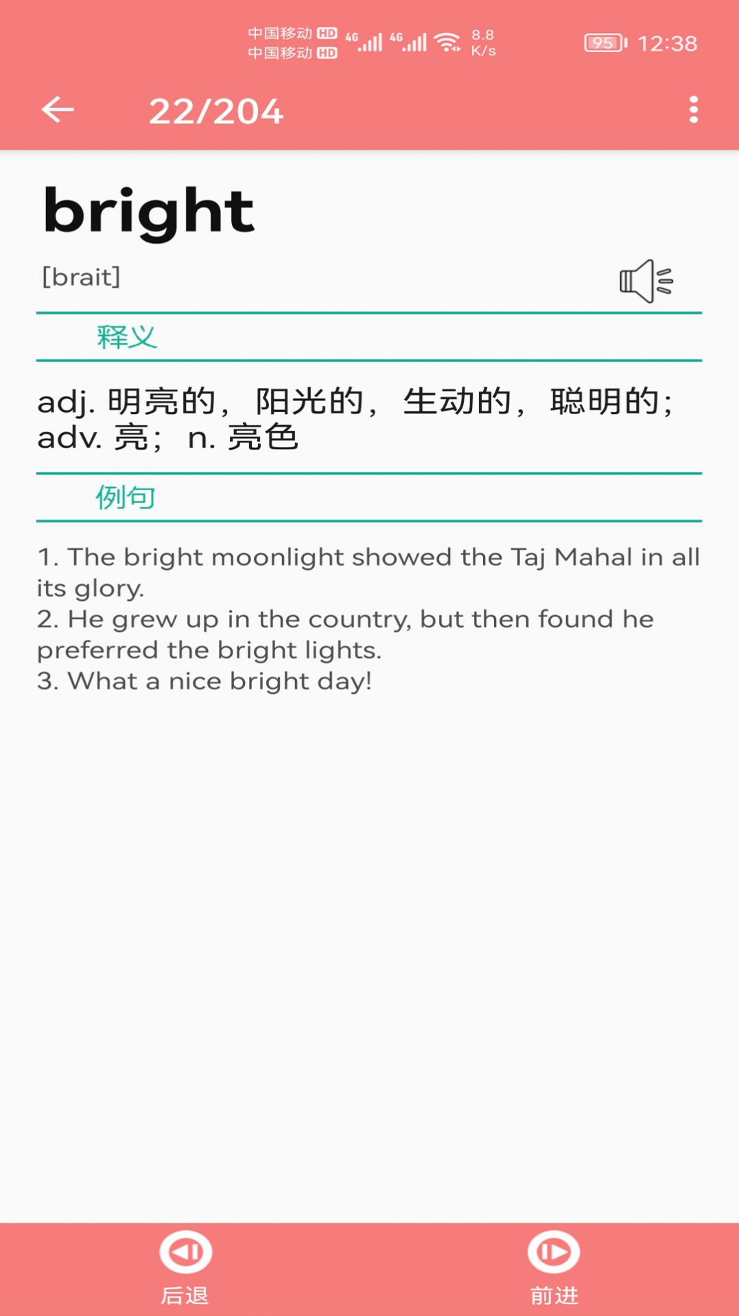 小柚单词app手机版图片1