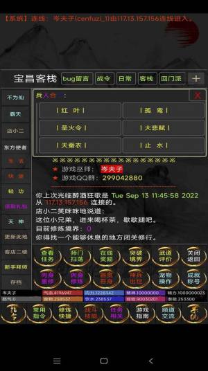 醉酒狂歌游戏官方版图片1