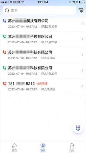 乖乖川流销售办公app软件图片1
