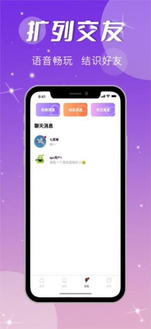 小趴菜语音app图1