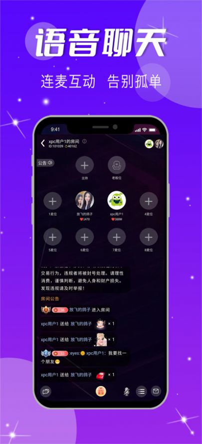 小趴菜语音app图3