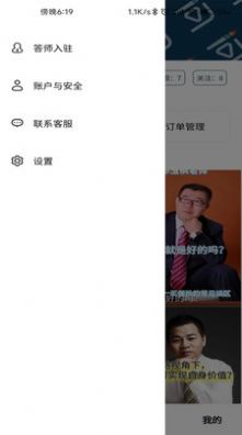 师也问答app手机版图片1