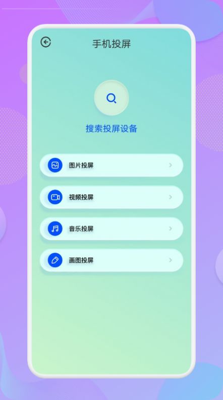 无线连接助手app图3