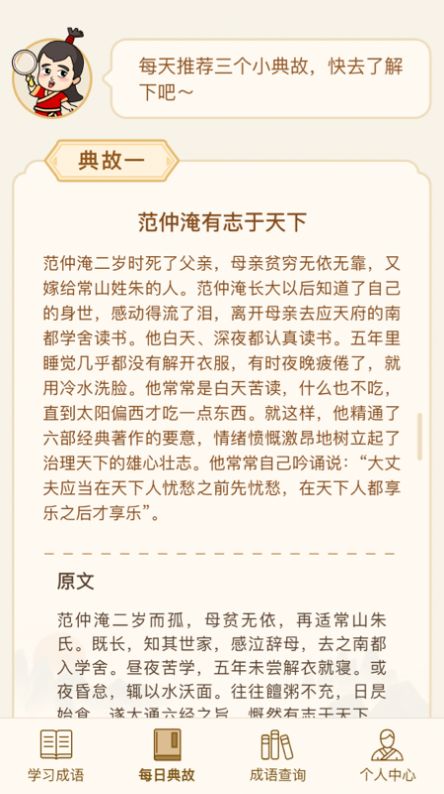 迈量快猜成语app图1