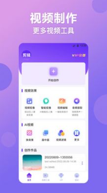 视频抠图精灵app图1