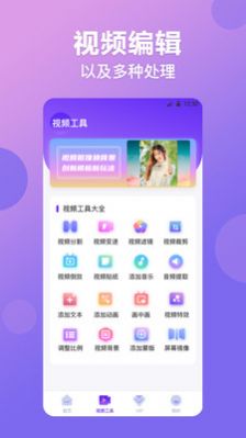 视频抠图精灵app图3