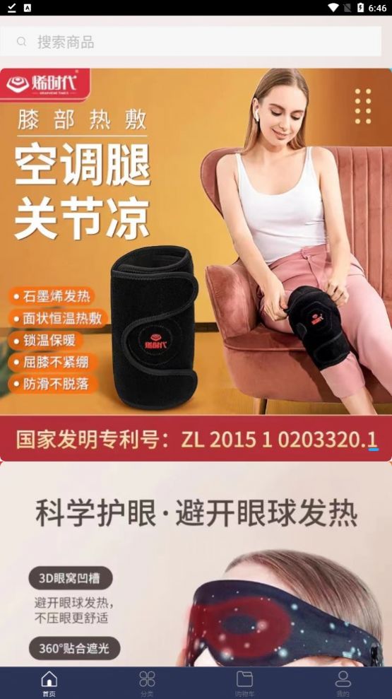 星烯旺app图1