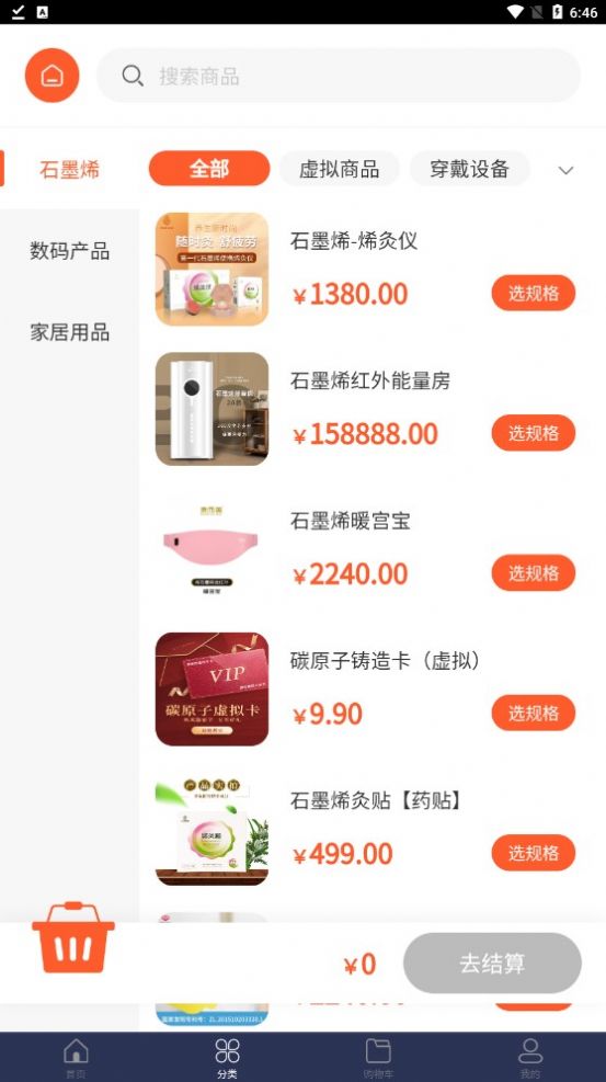 星烯旺app图2